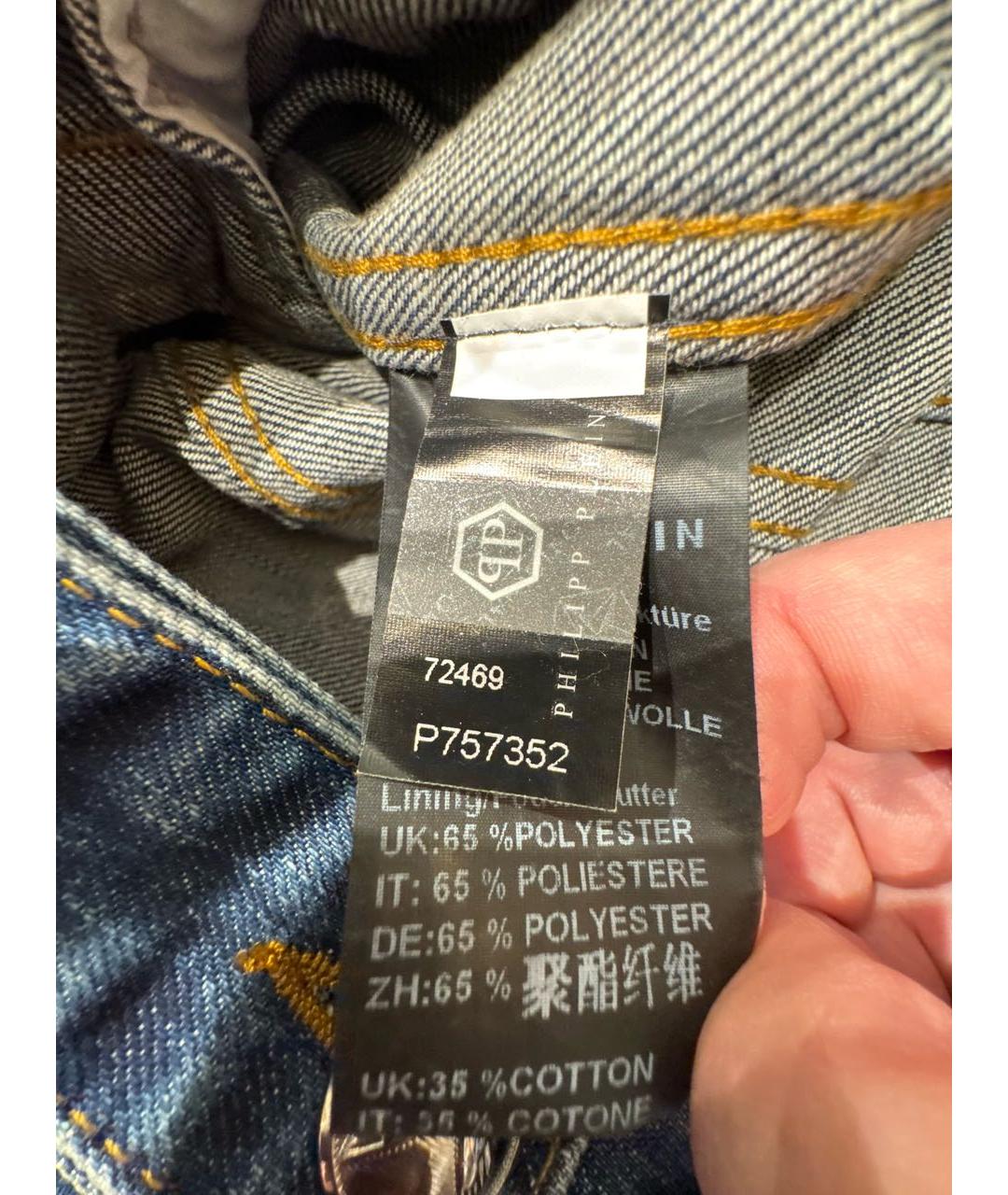 PHILIPP PLEIN Темно-синяя деним куртка, фото 6