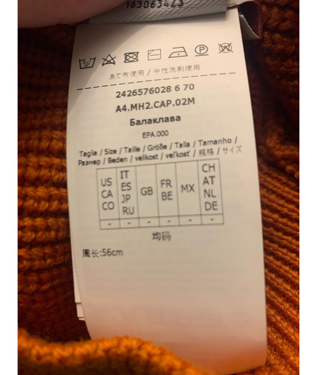 MAX MARA Оранжевый шерстяной капюшон, фото 5