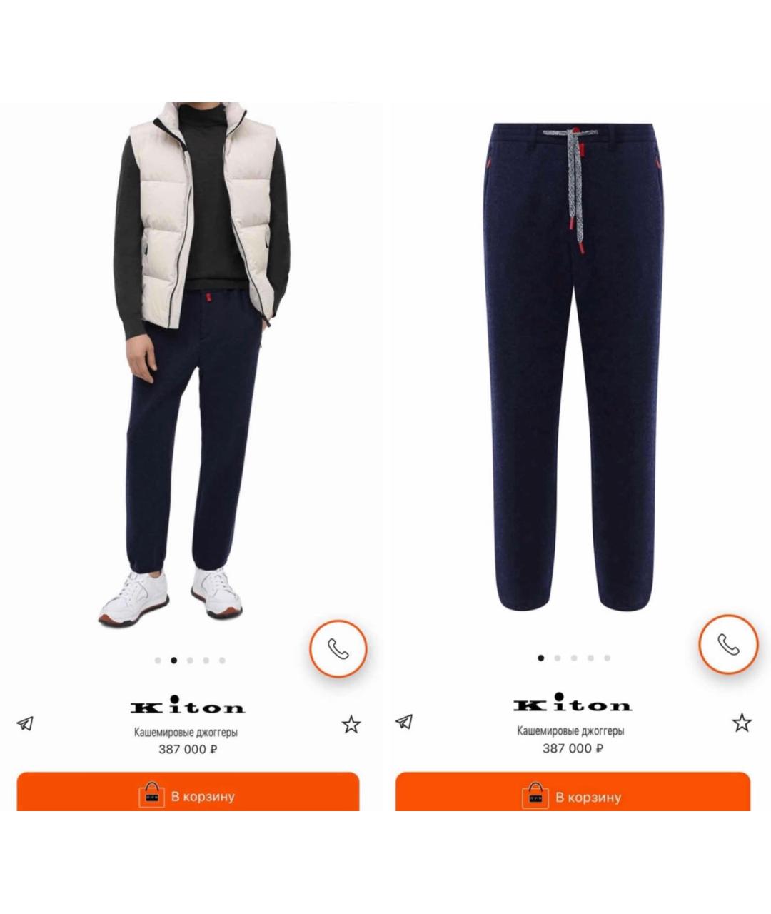 KITON Темно-синие кашемировые повседневные брюки, фото 2