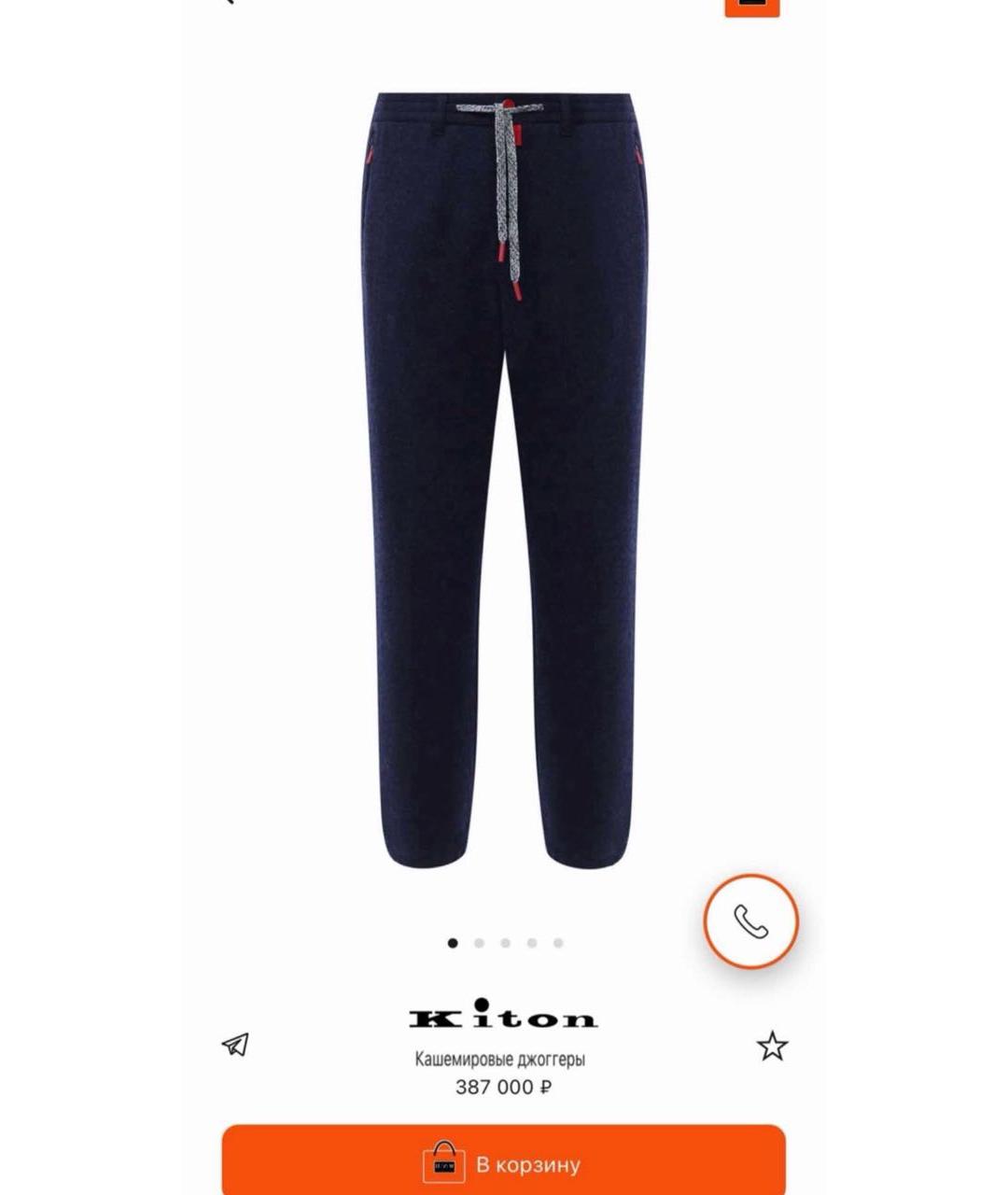 KITON Темно-синие кашемировые повседневные брюки, фото 9