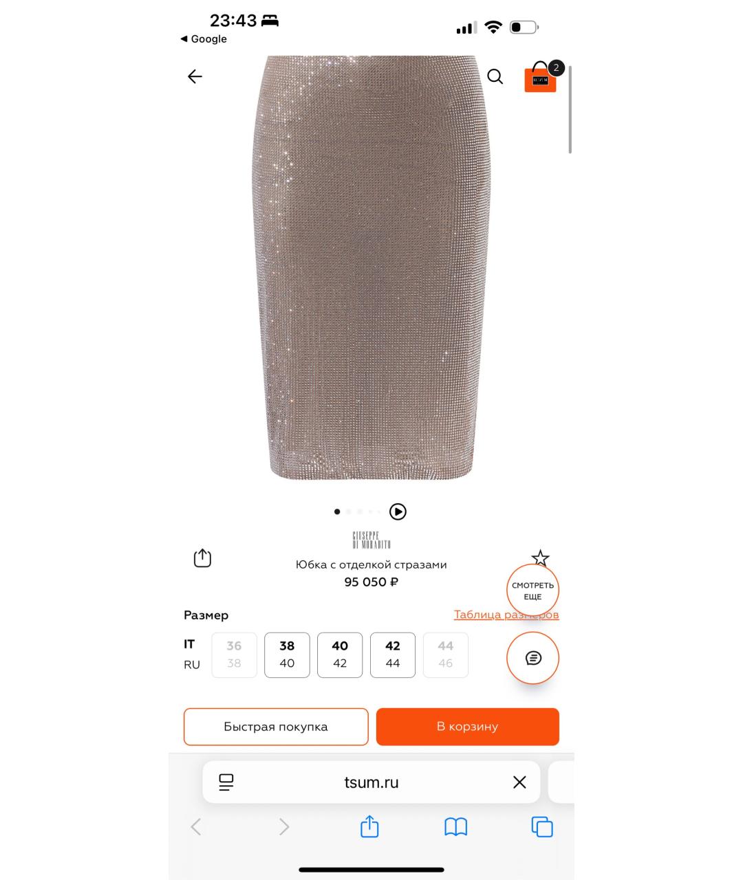 GIUSEPPE DI MORABITO Серебряная полиамидовая юбка миди, фото 8