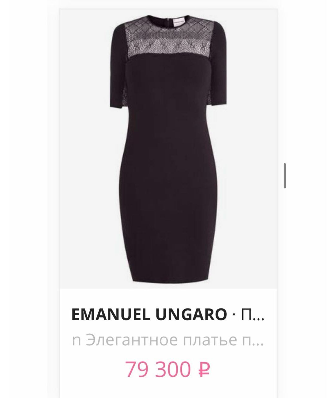 EMANUEL UNGARO Черное хлопко-эластановое повседневное платье, фото 8