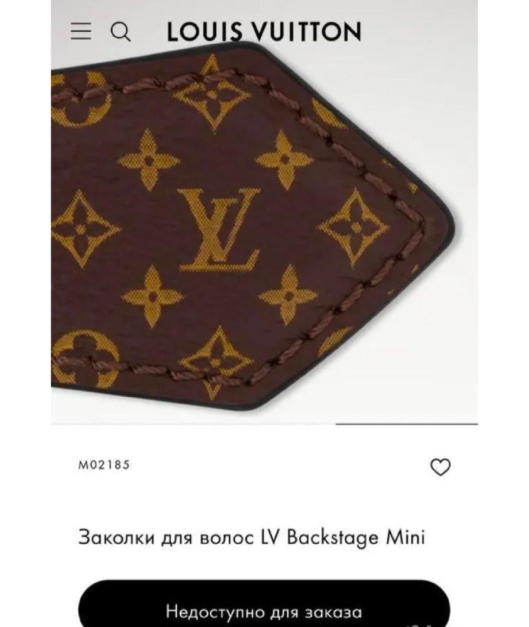 LOUIS VUITTON Коричневая заколка, фото 3