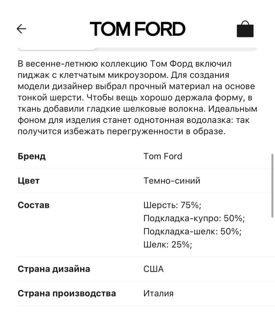 TOM FORD Черный шерстяной пиджак, фото 7