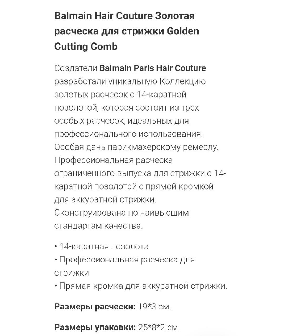 BALMAIN Золотая заколка, фото 3