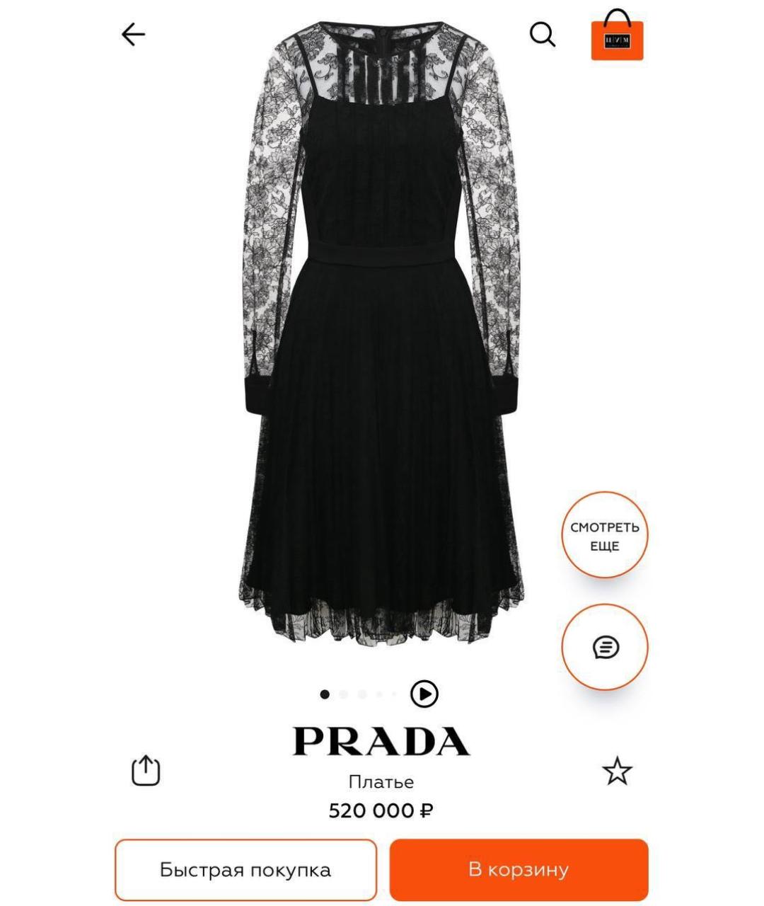 PRADA Черное вечернее платье, фото 5