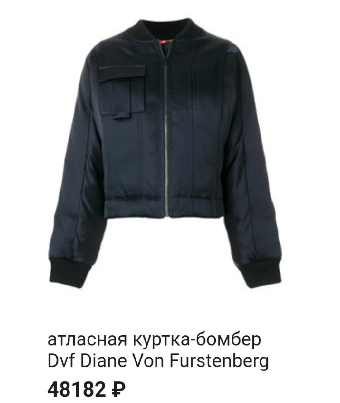 DIANE VON FURSTENBERG Темно-синяя шелковая куртка, фото 2