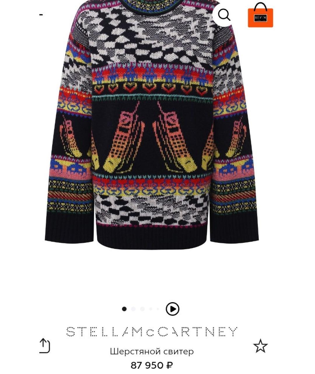 STELLA MCCARTNEY Мульти шерстяной джемпер / свитер, фото 7