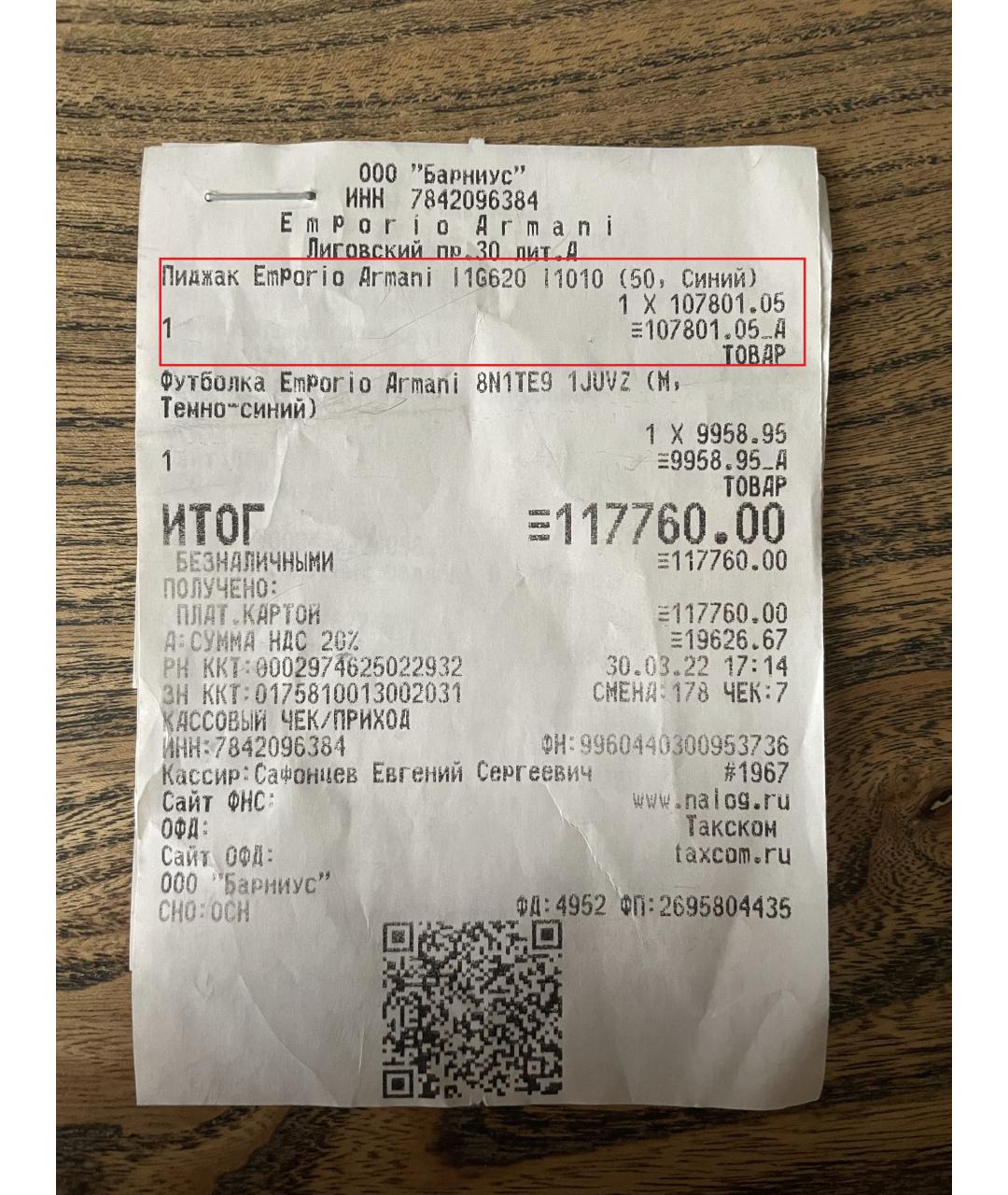 EMPORIO ARMANI Темно-синий шерстяной пиджак, фото 7