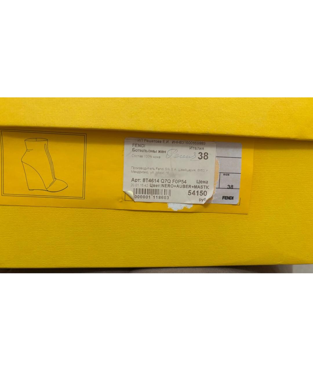 FENDI Черные замшевые полусапоги, фото 6