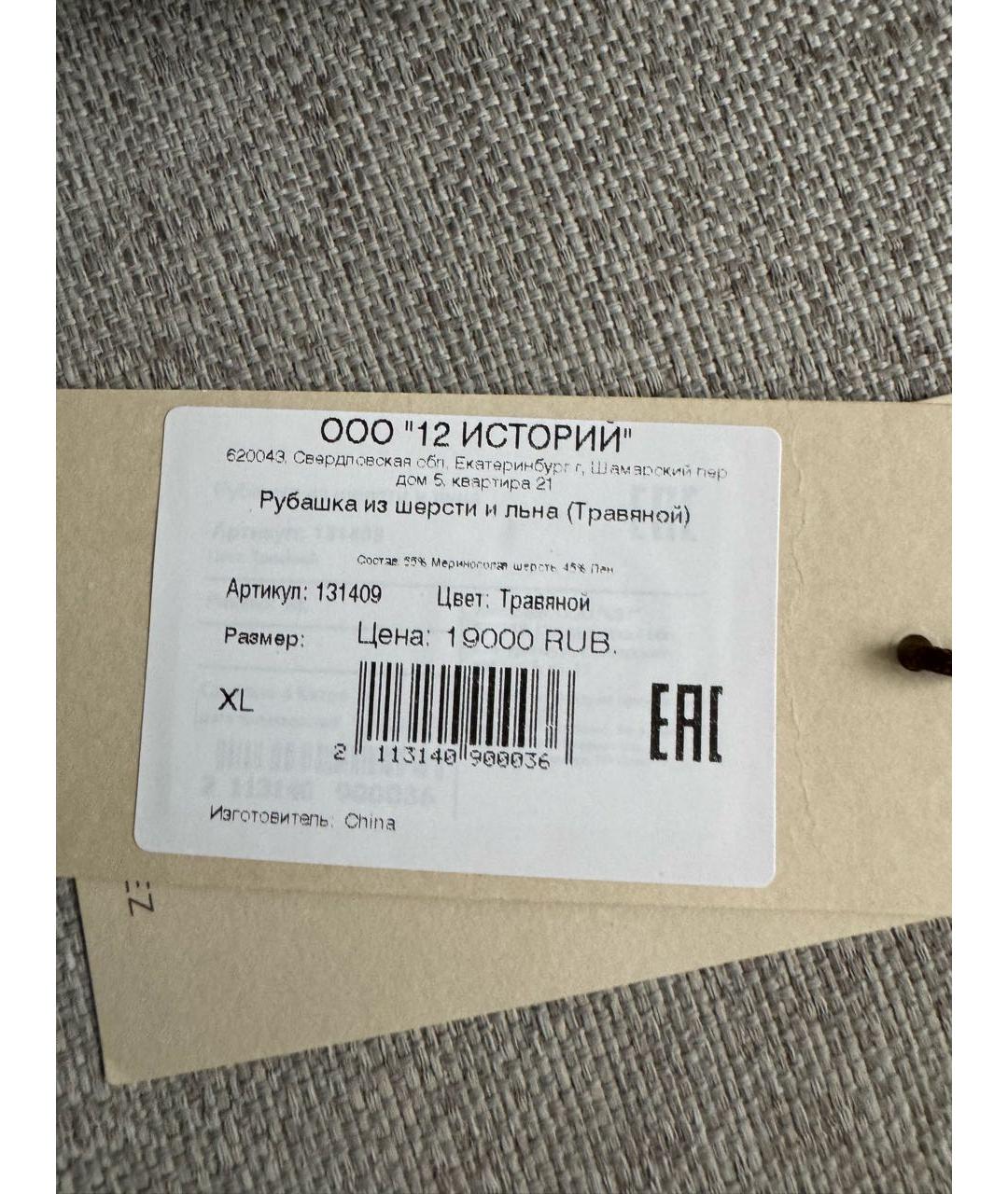 12 STOREEZ Зеленые поло с коротким рукавом, фото 4