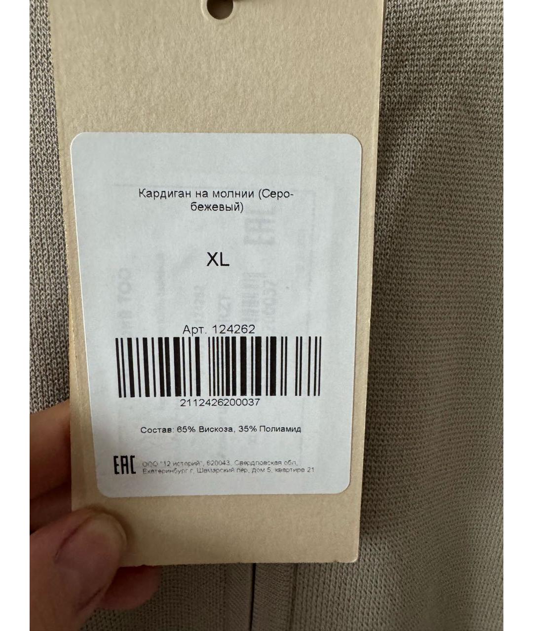 12 STOREEZ Бежевый вискозный джемпер / свитер, фото 4