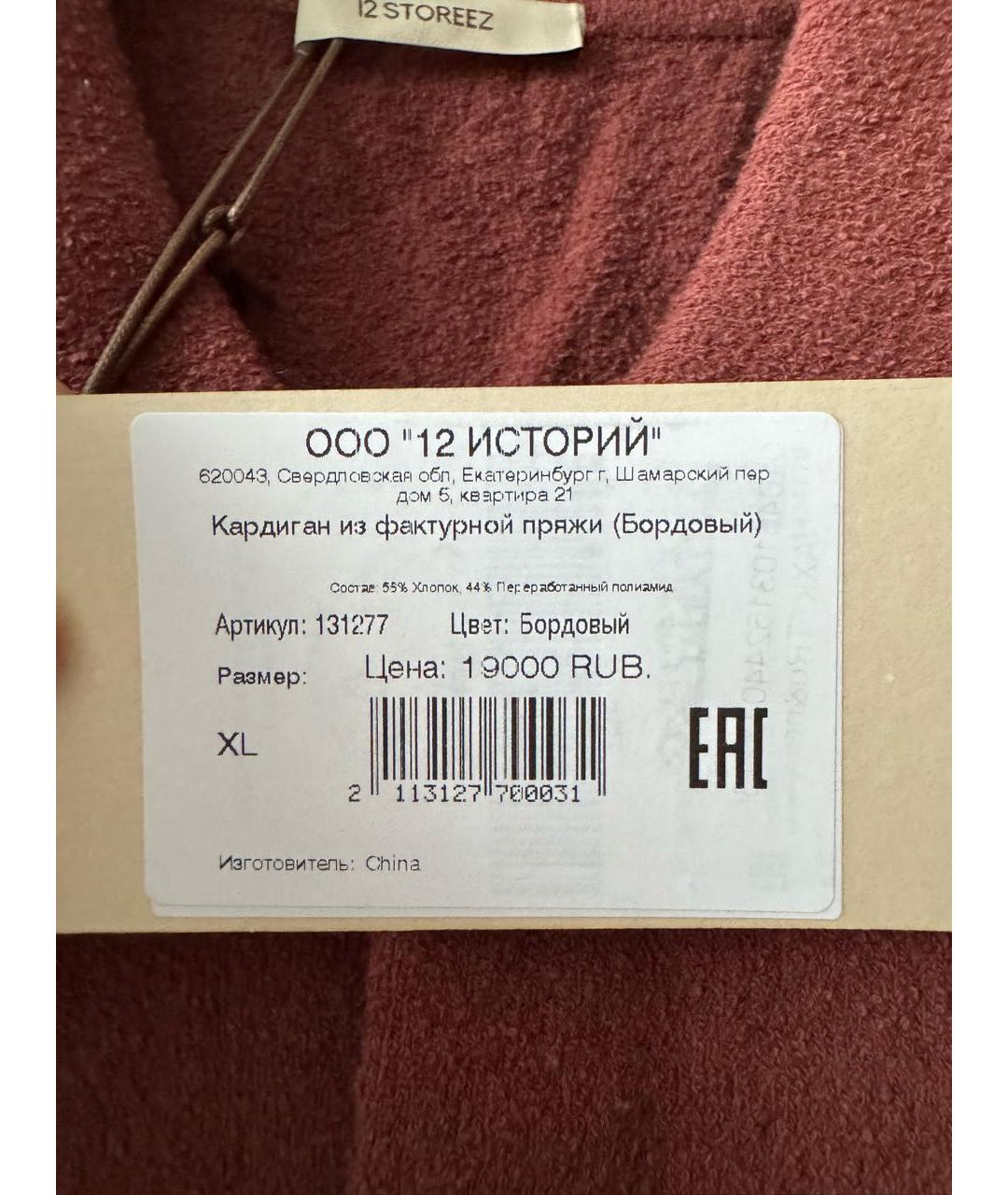 12 STOREEZ Коралловое хлопковое поло с коротким рукавом, фото 4