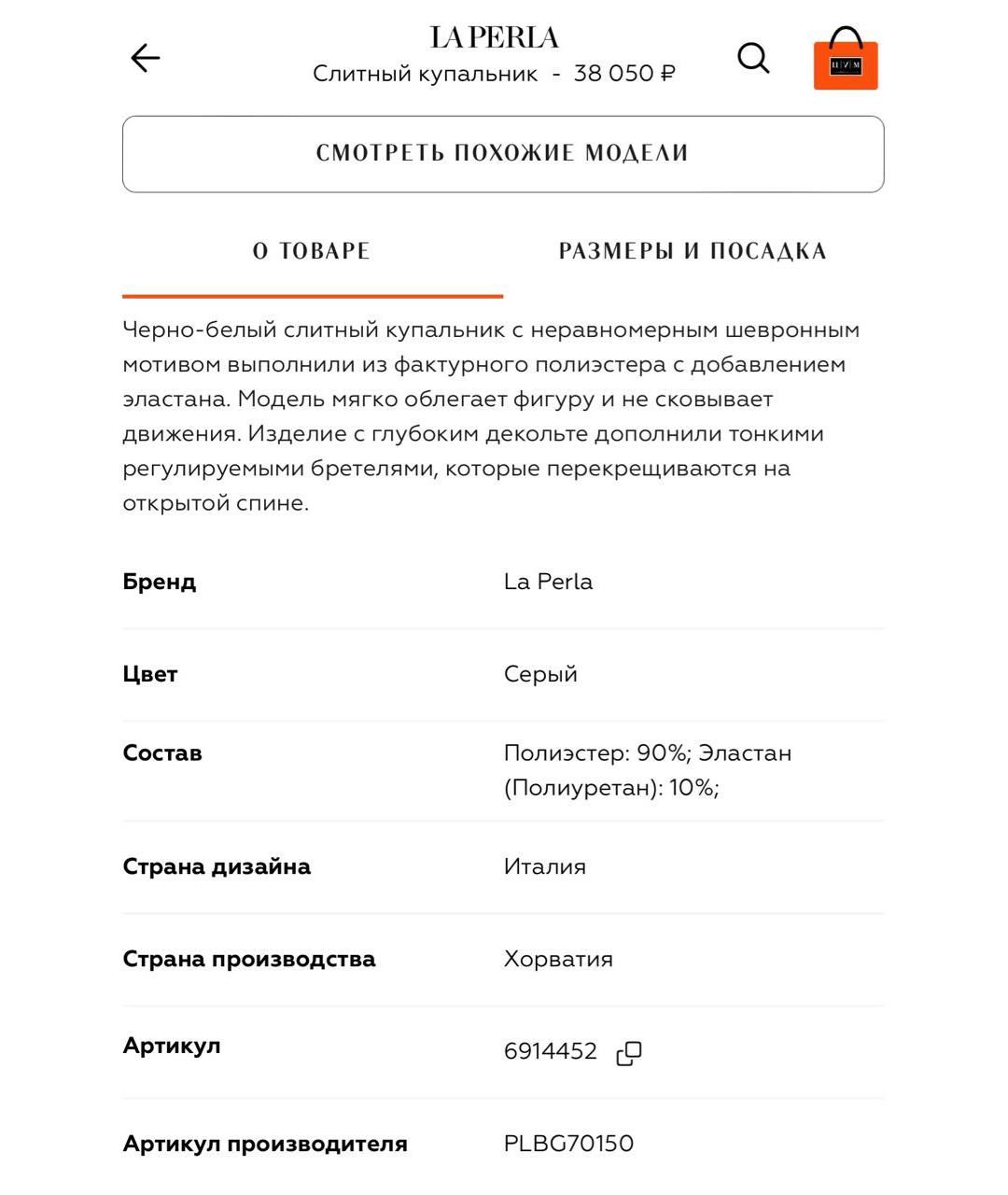 LA PERLA Серый полиамидовый купальник, фото 5