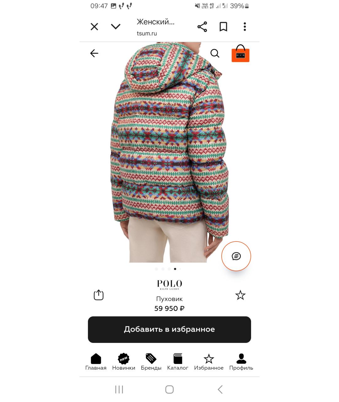 POLO RALPH LAUREN Мульти полиэстеровый пуховик, фото 2