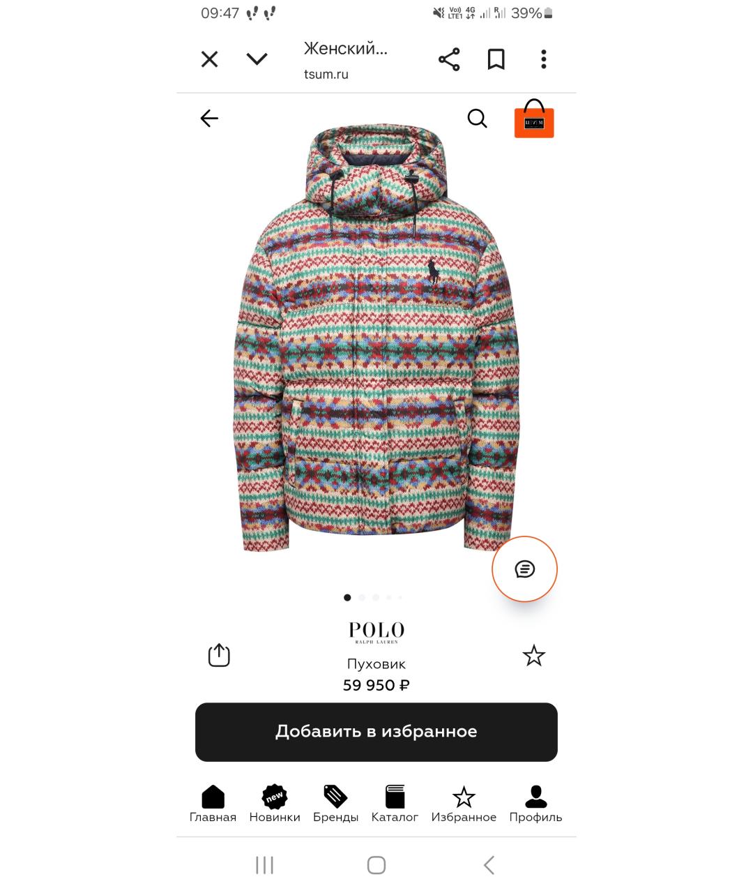 POLO RALPH LAUREN Мульти полиэстеровый пуховик, фото 8