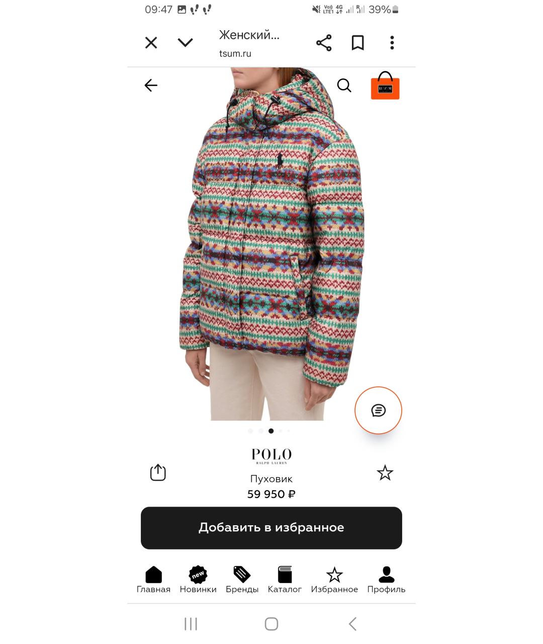 POLO RALPH LAUREN Мульти полиэстеровый пуховик, фото 3