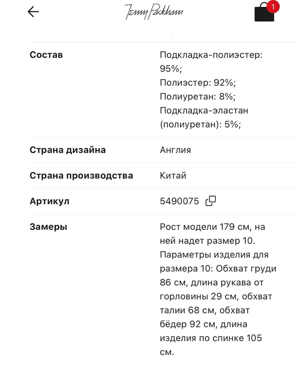 JENNY PACKHAM Черное полиэстеровое коктейльное платье, фото 6