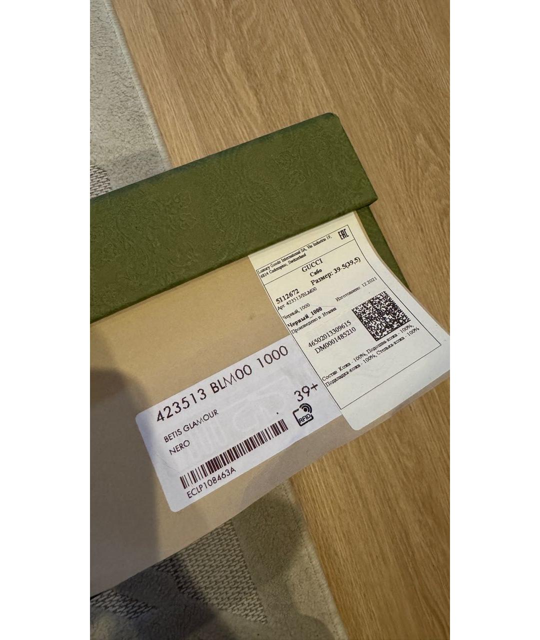 GUCCI Черные кожаные мюли, фото 7