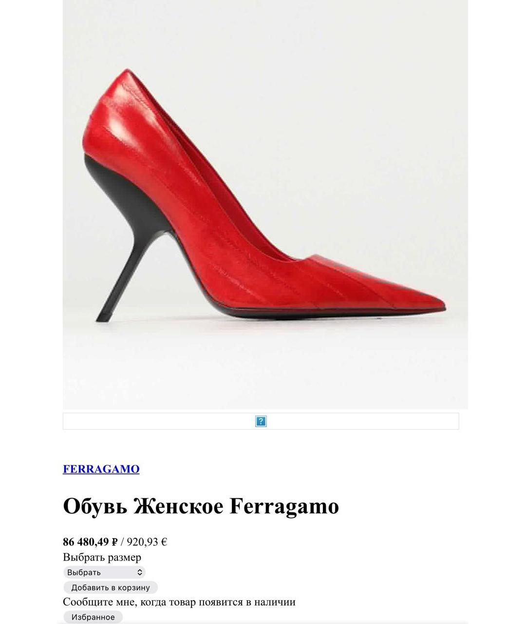 FERRAGAMO Красные туфли из экзотической кожи, фото 8