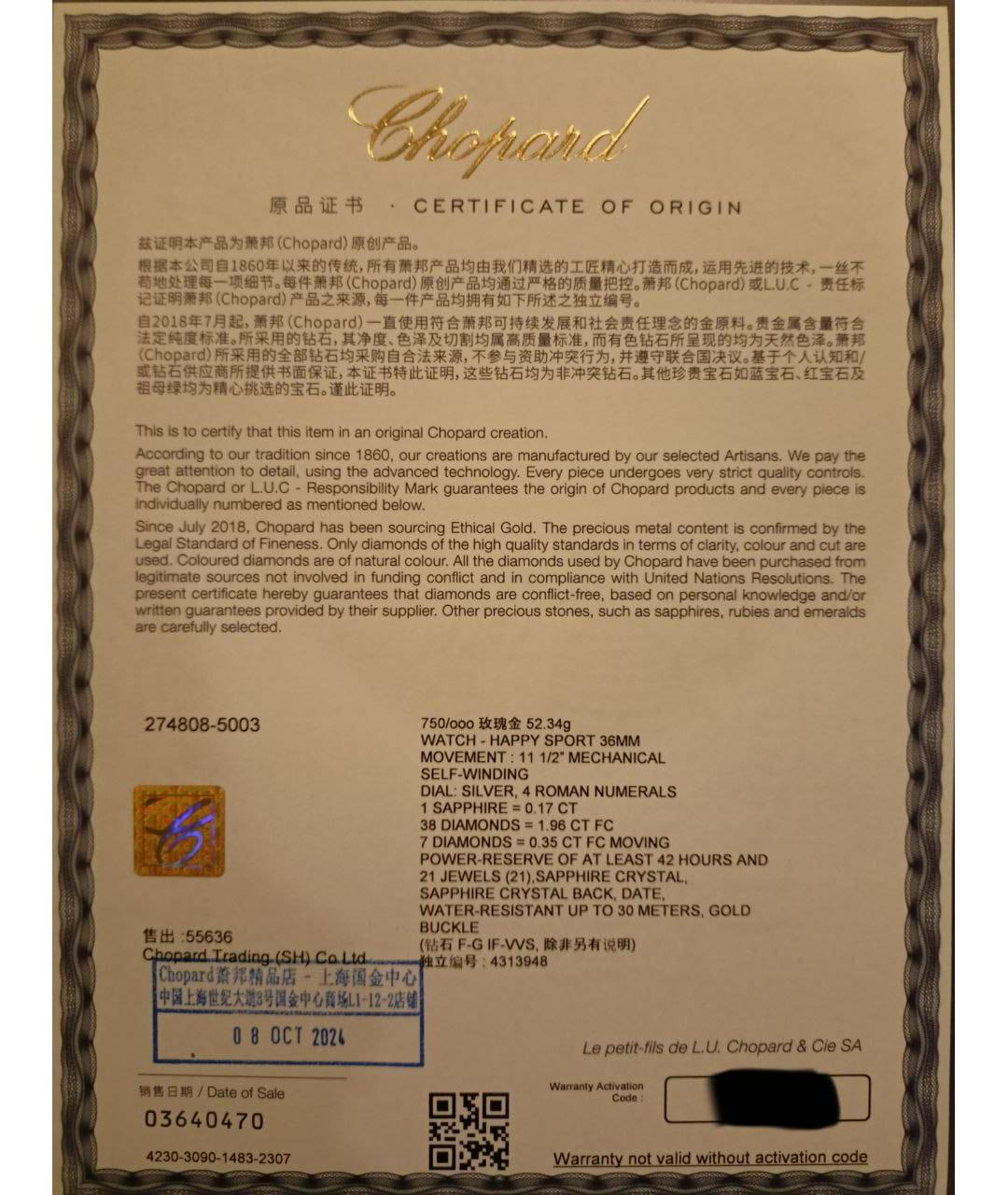 CHOPARD Золотые часы из розового золота, фото 5