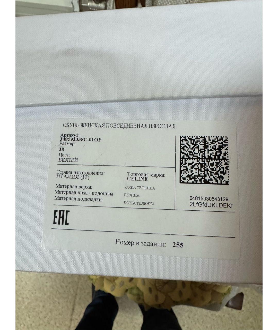 CELINE Белые кожаные кеды, фото 6