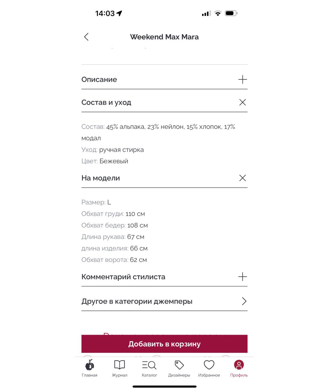 MAX MARA Бежевый шерстяной джемпер / свитер, фото 6
