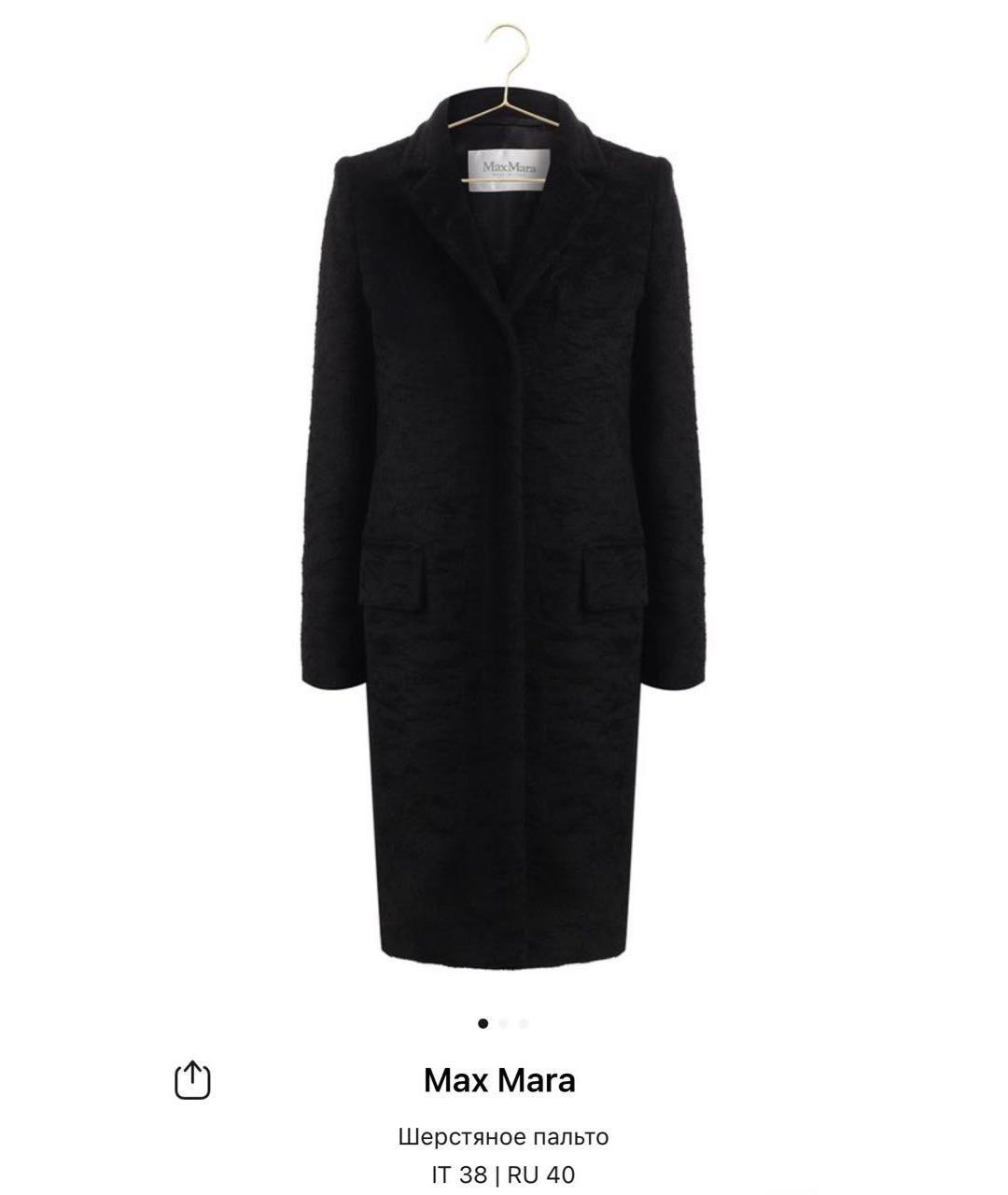 MAX MARA Черное шерстяное пальто, фото 5