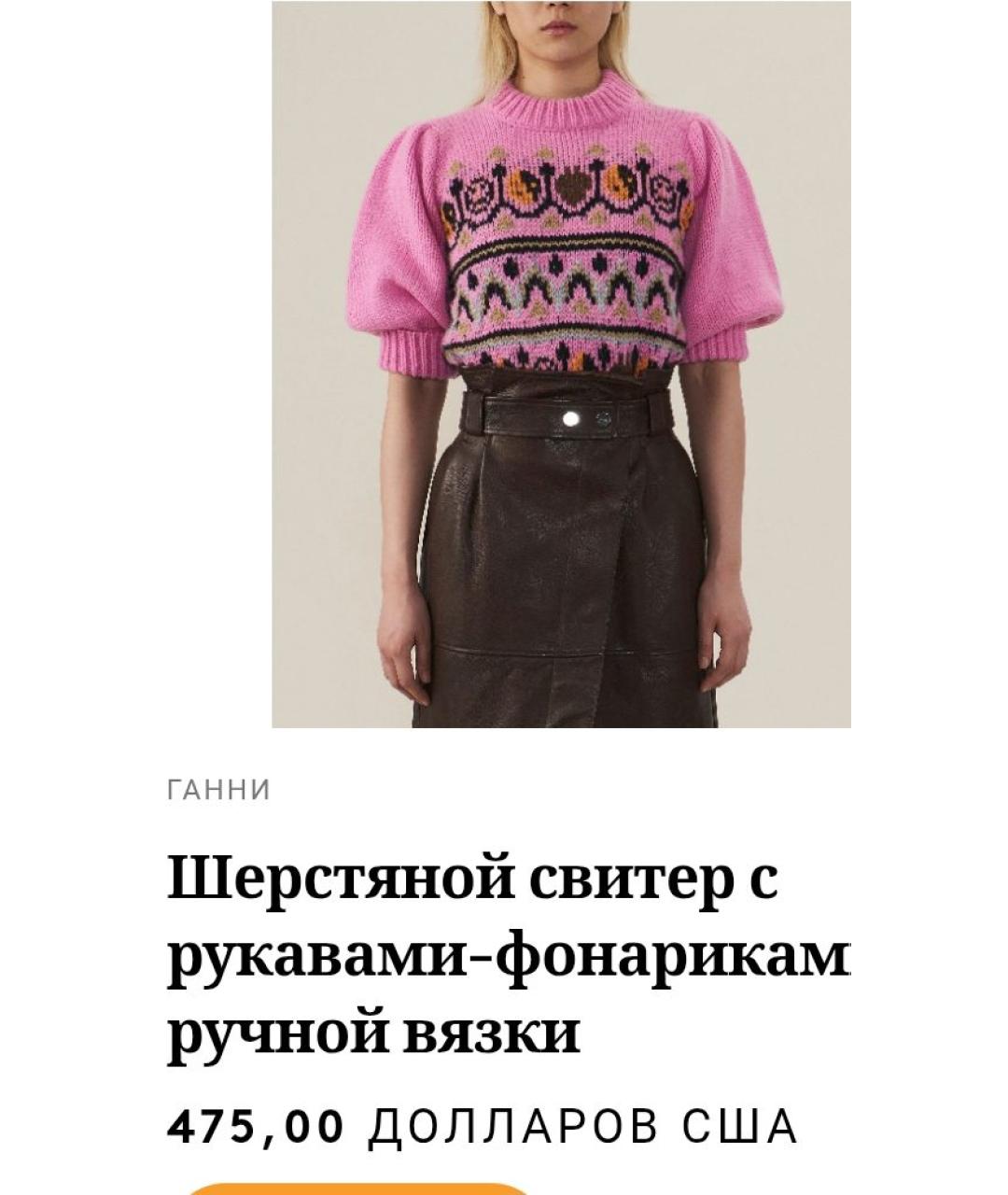 GANNI Розовый шерстяной джемпер / свитер, фото 6