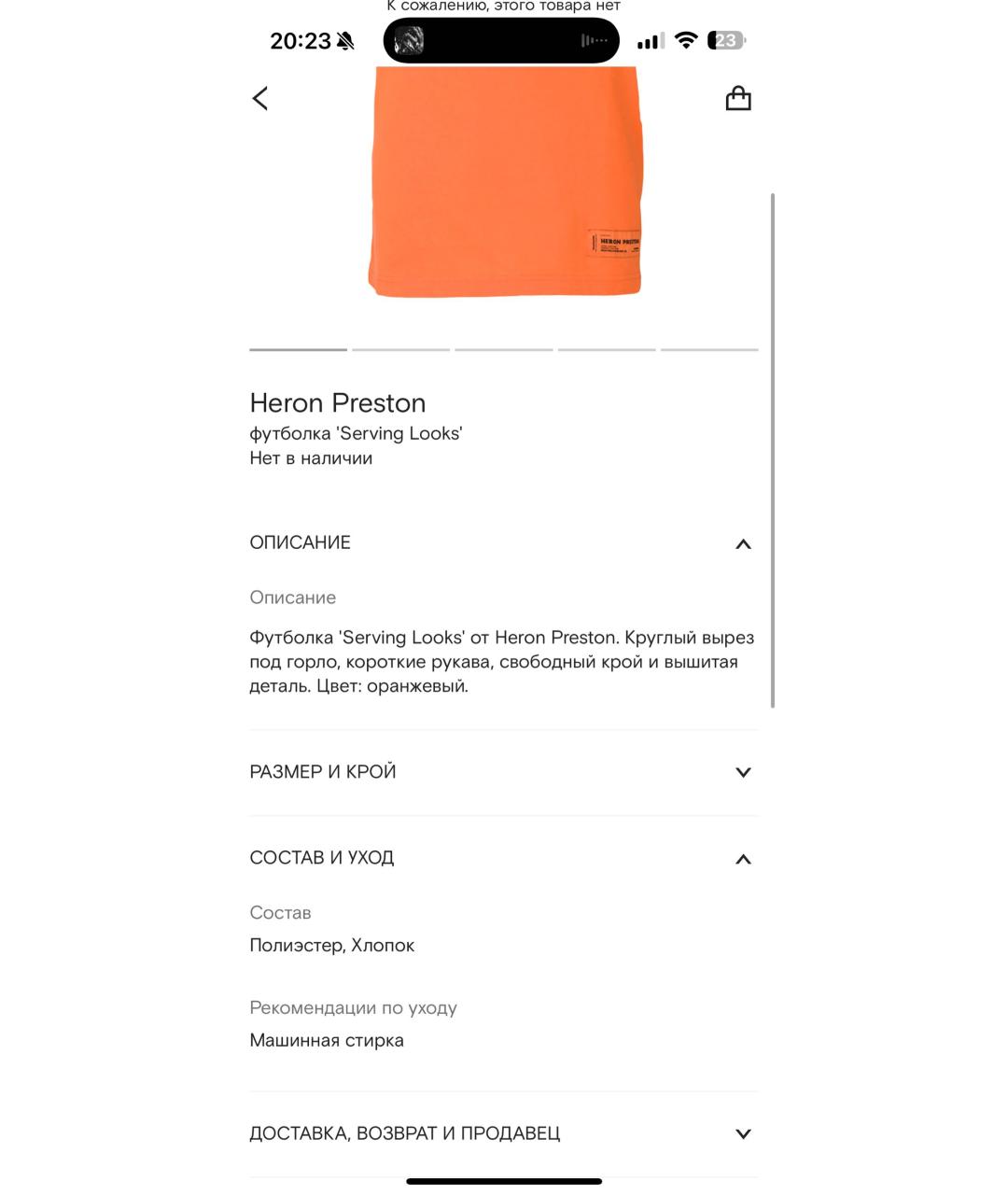 HERON PRESTON Оранжевая хлопковая футболка, фото 7