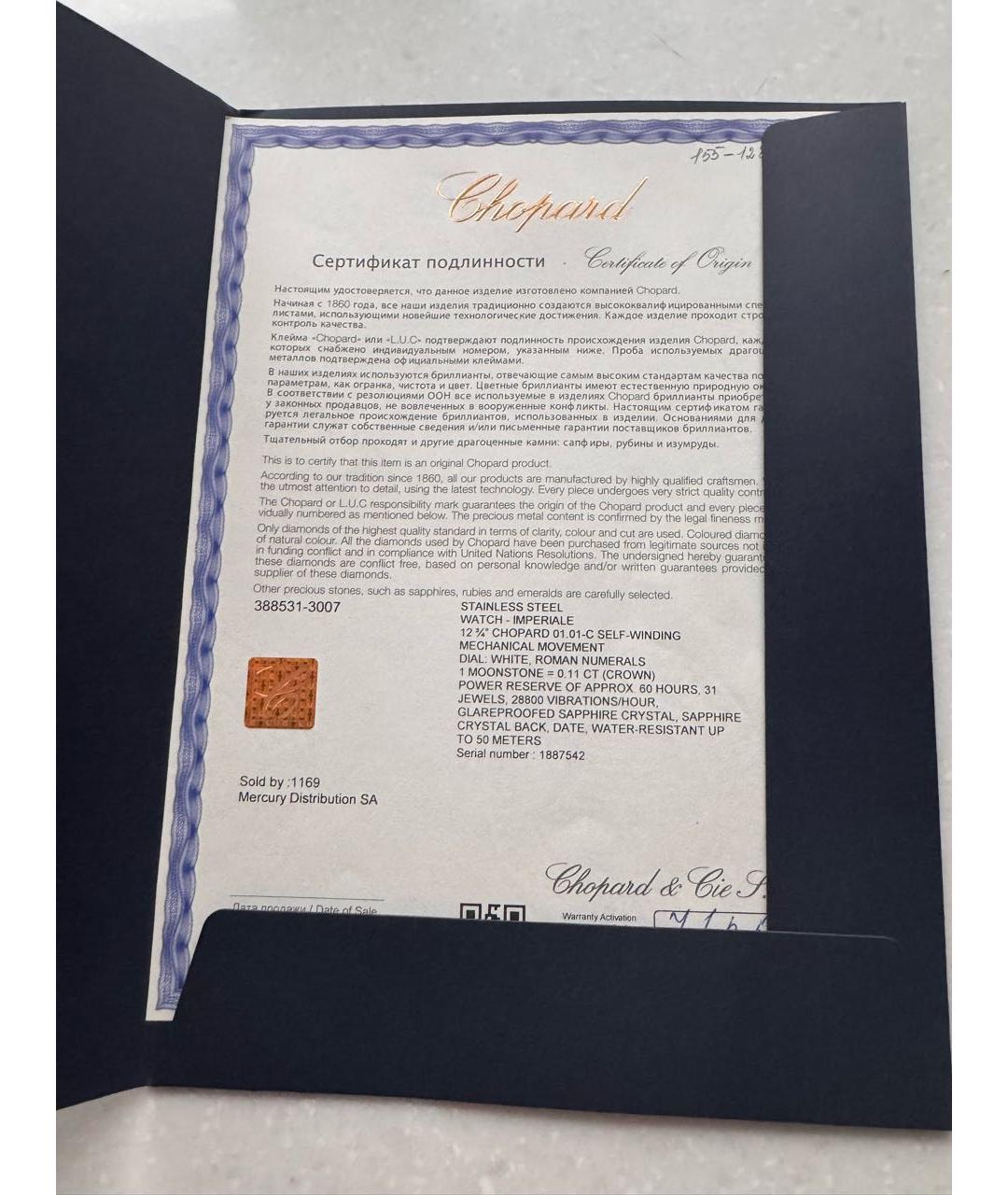 CHOPARD Серебряные часы, фото 4