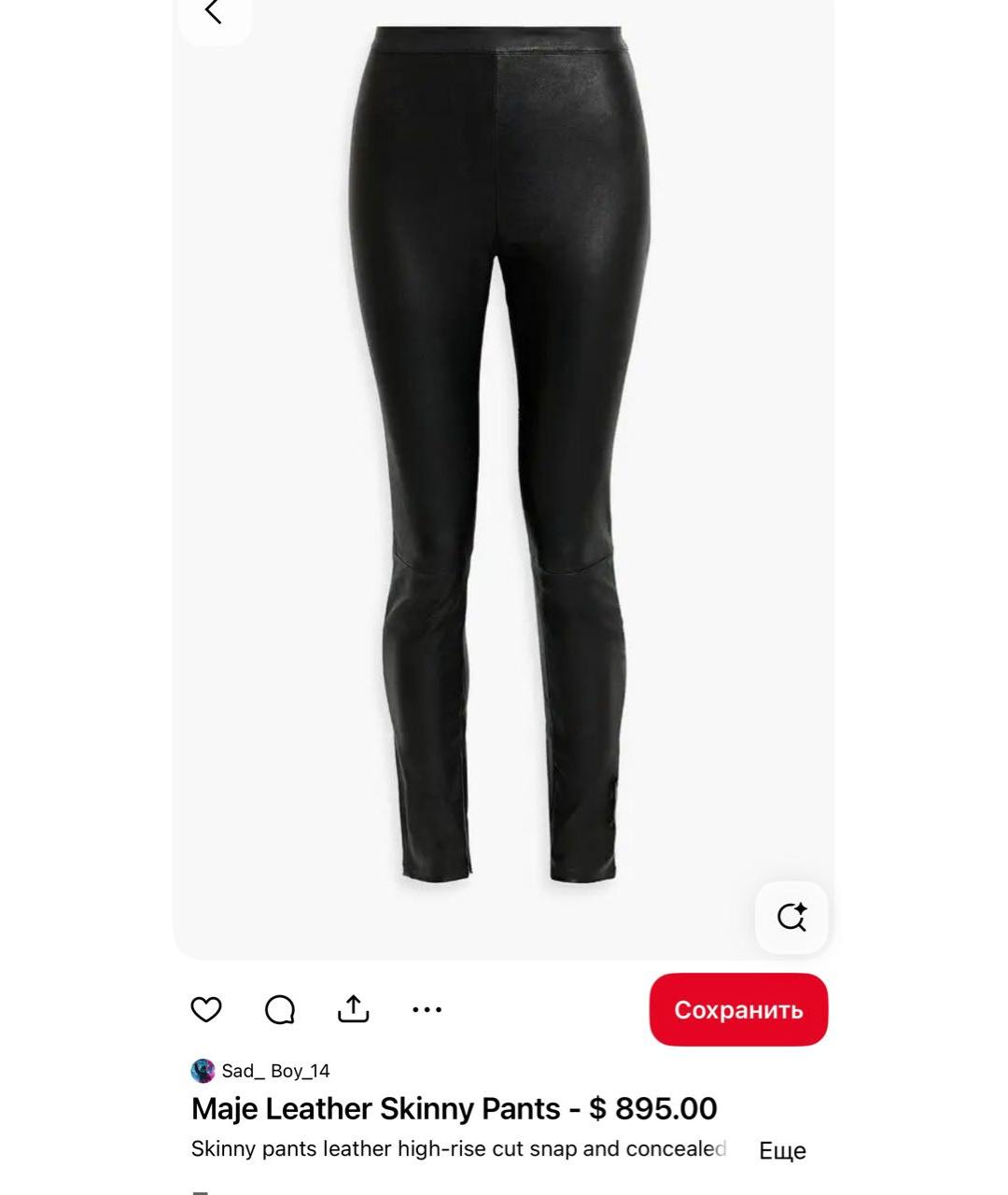 MAJE Черные кожаные брюки узкие, фото 2