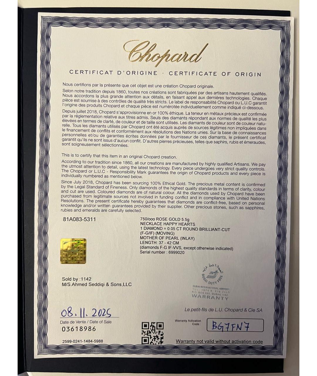 CHOPARD Золотая подвеска из желтого золота, фото 3