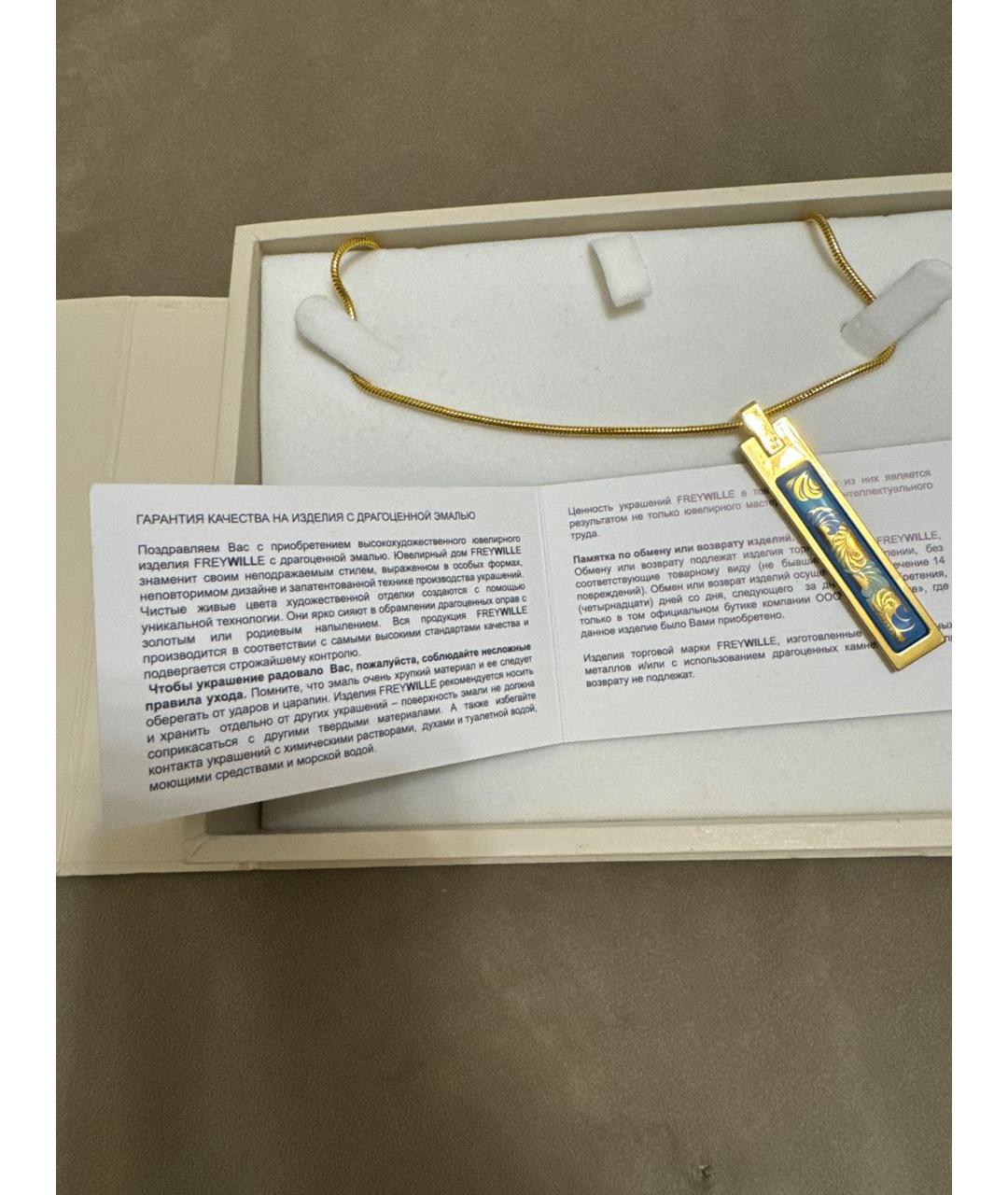 Frey Wille Синий позолоченный кулон, фото 3