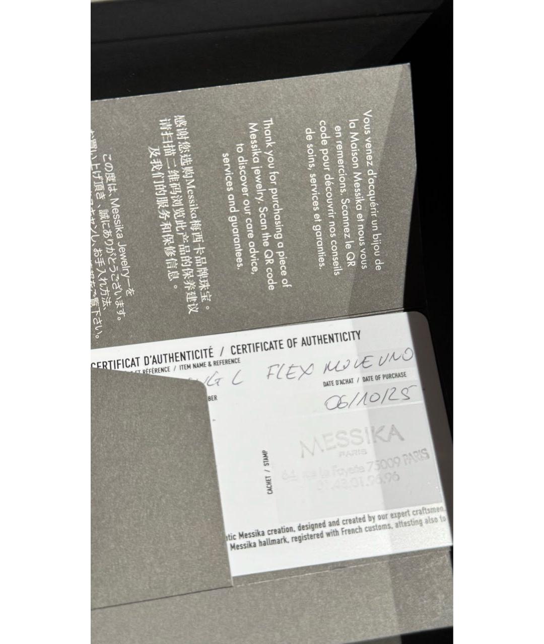 MESSIKA Белый браслет из белого золота, фото 3