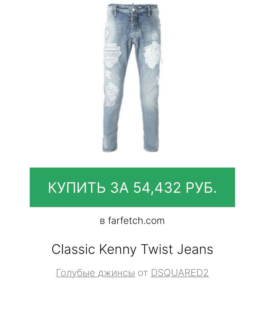 DSQUARED2 Голубые хлопковые джинсы скинни, фото 2