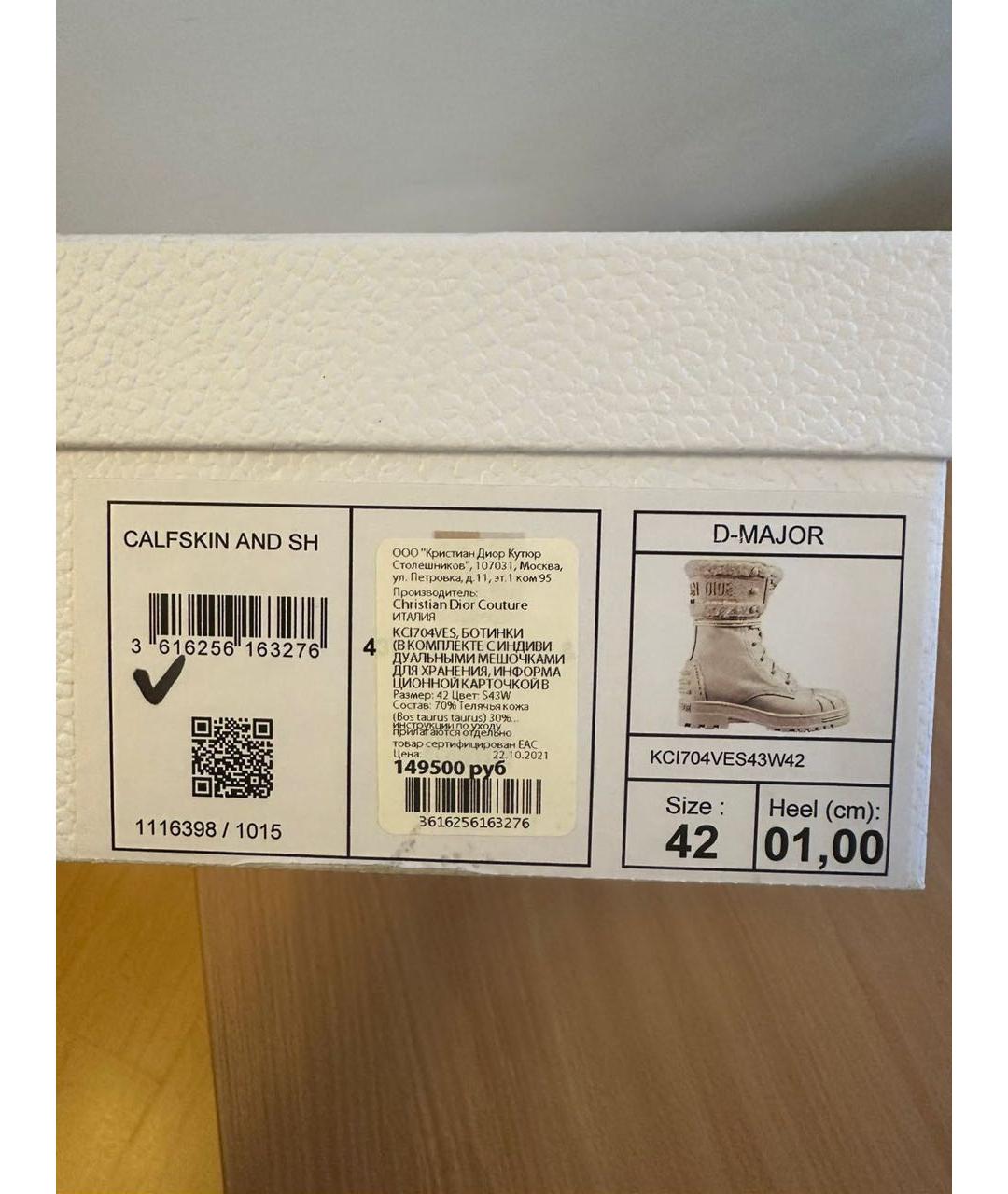 CHRISTIAN DIOR Бежевые кожаные ботинки, фото 7