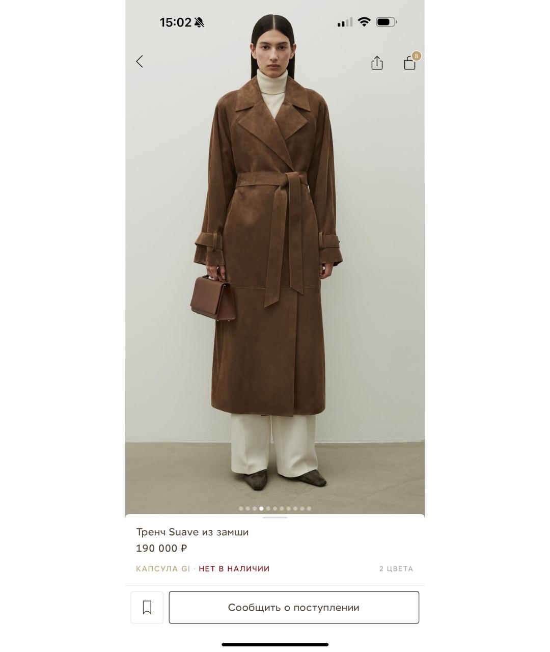 12 STOREEZ Бежевый замшевый тренч/плащ, фото 5