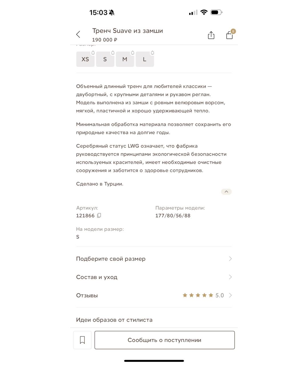 12 STOREEZ Бежевый замшевый тренч/плащ, фото 8