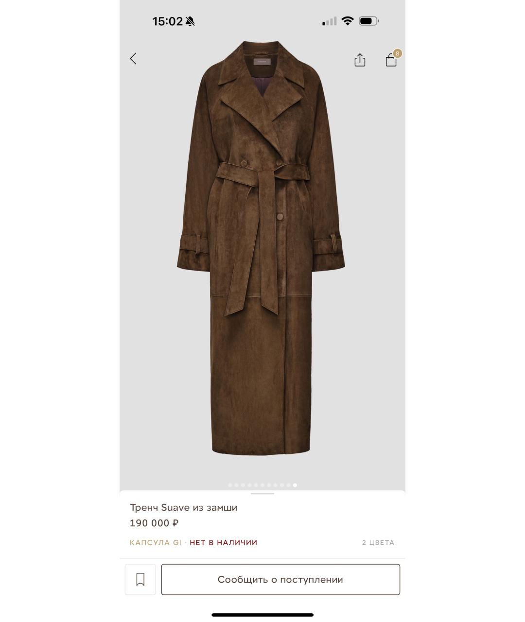 12 STOREEZ Бежевый замшевый тренч/плащ, фото 7