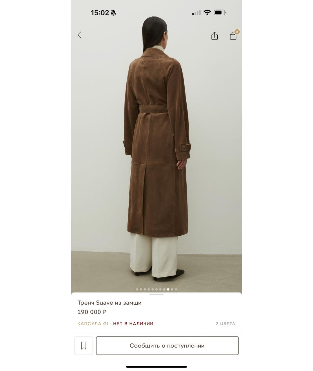 12 STOREEZ Бежевый замшевый тренч/плащ, фото 6