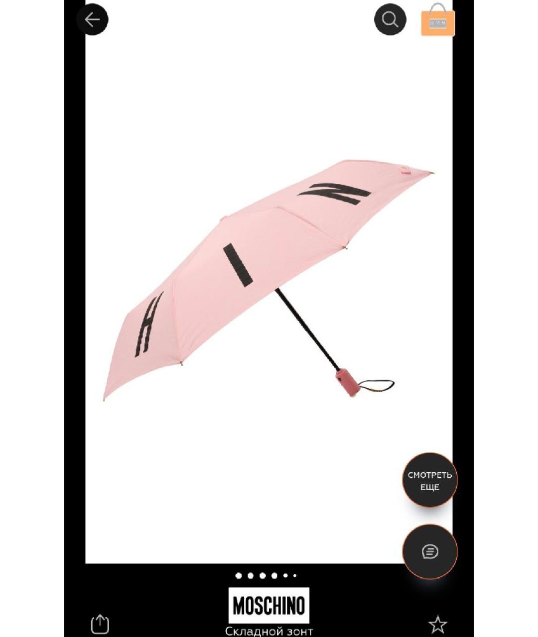 MOSCHINO Розовый зонт, фото 3