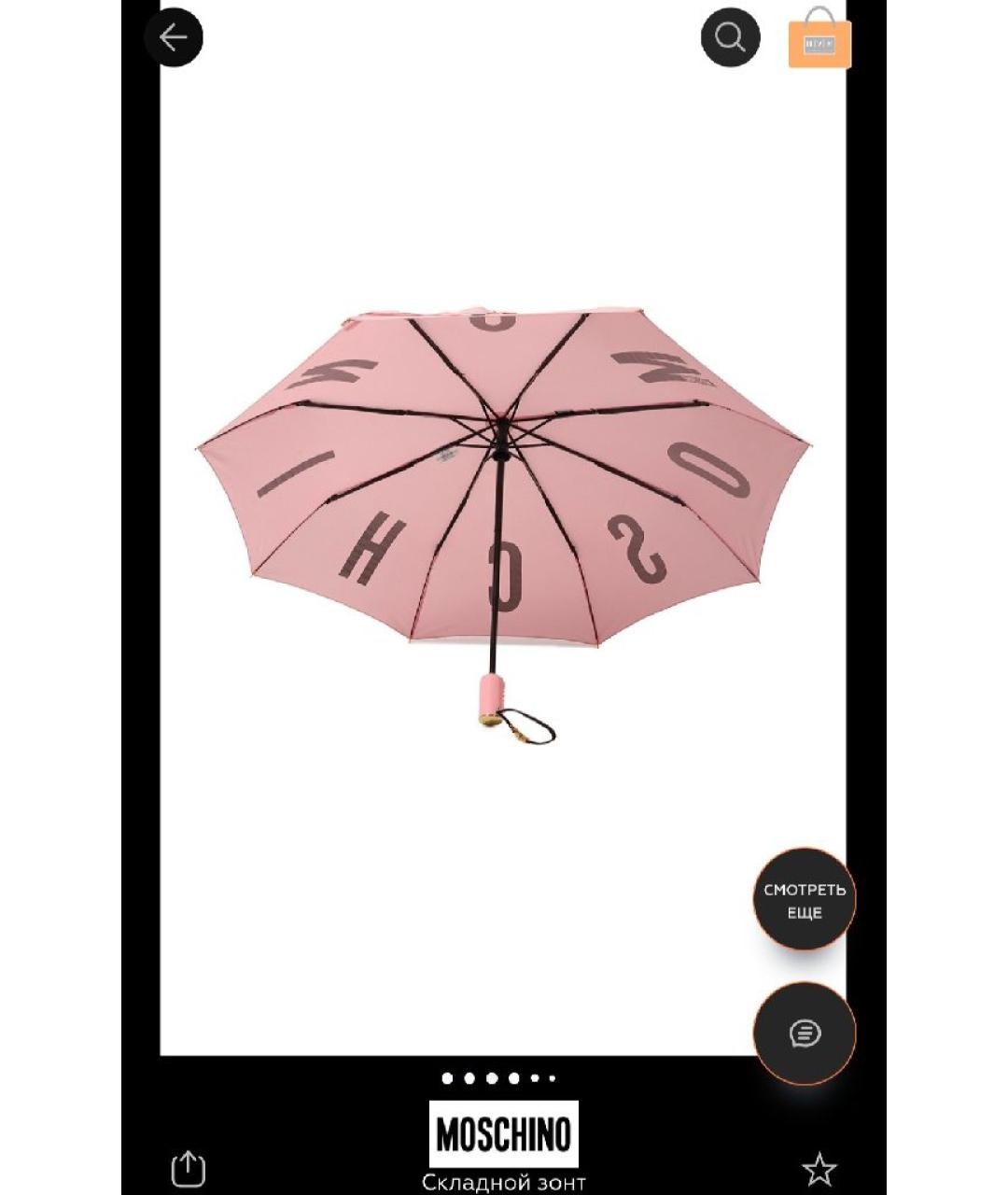 MOSCHINO Розовый зонт, фото 2