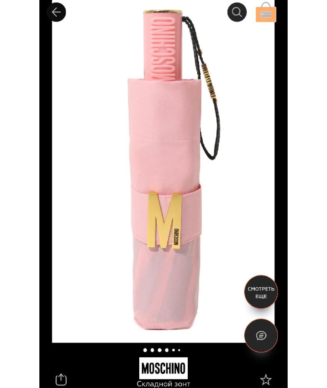MOSCHINO Розовый зонт, фото 4