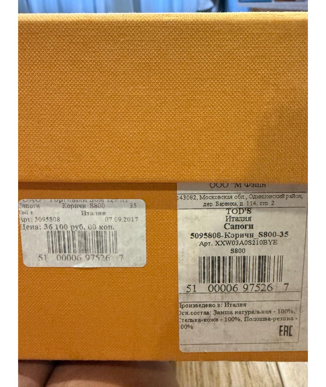 TOD'S Коричневые замшевые сапоги, фото 7