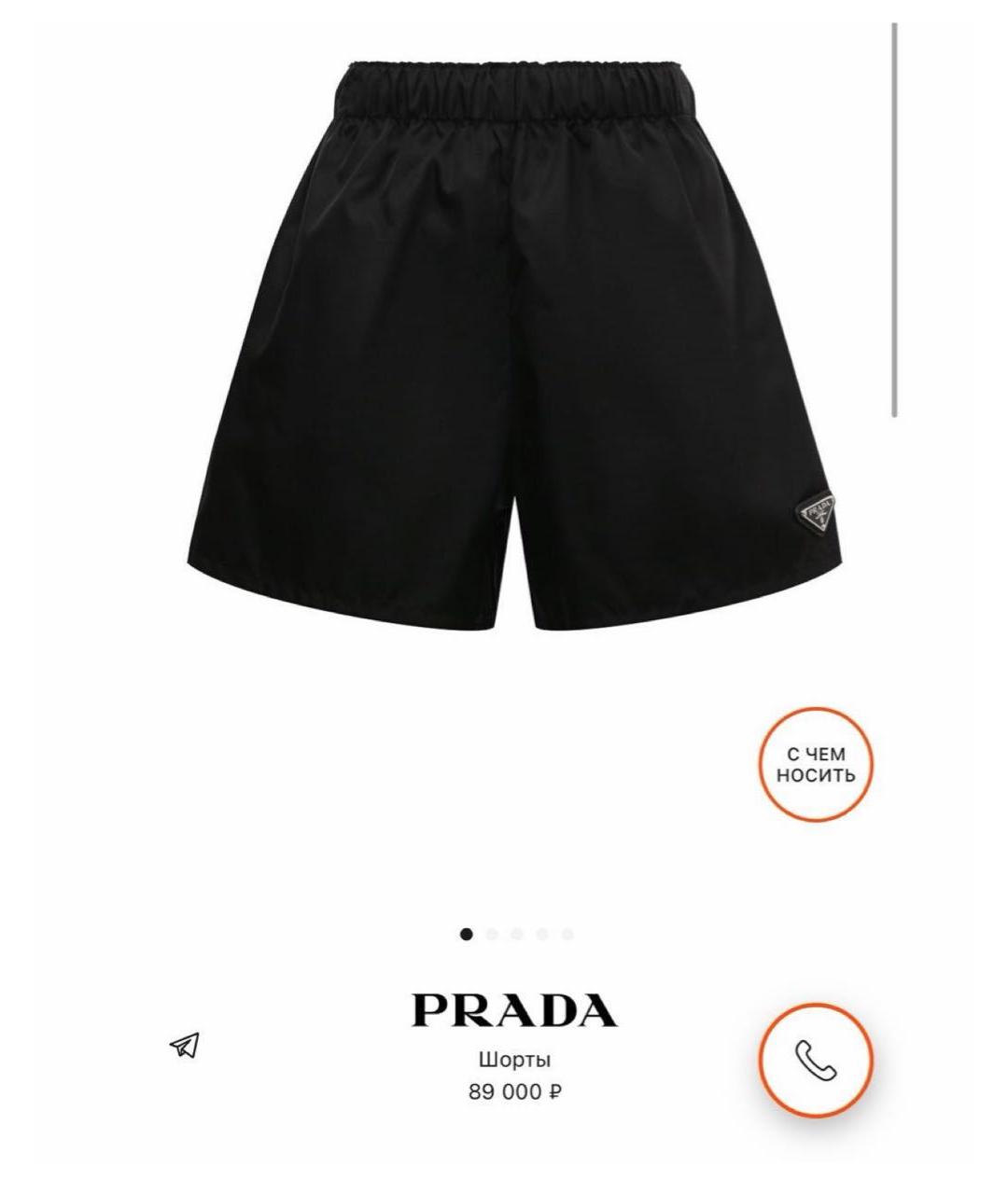 PRADA Черные шорты, фото 7