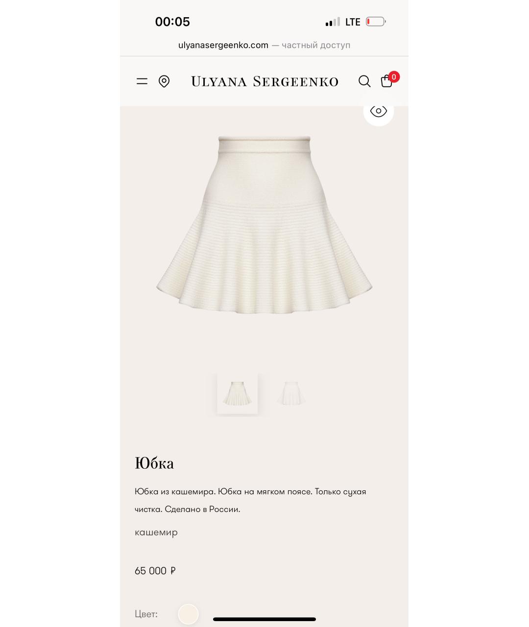 ULYANA SERGEENKO Бежевый кашемировый костюм с юбками, фото 3