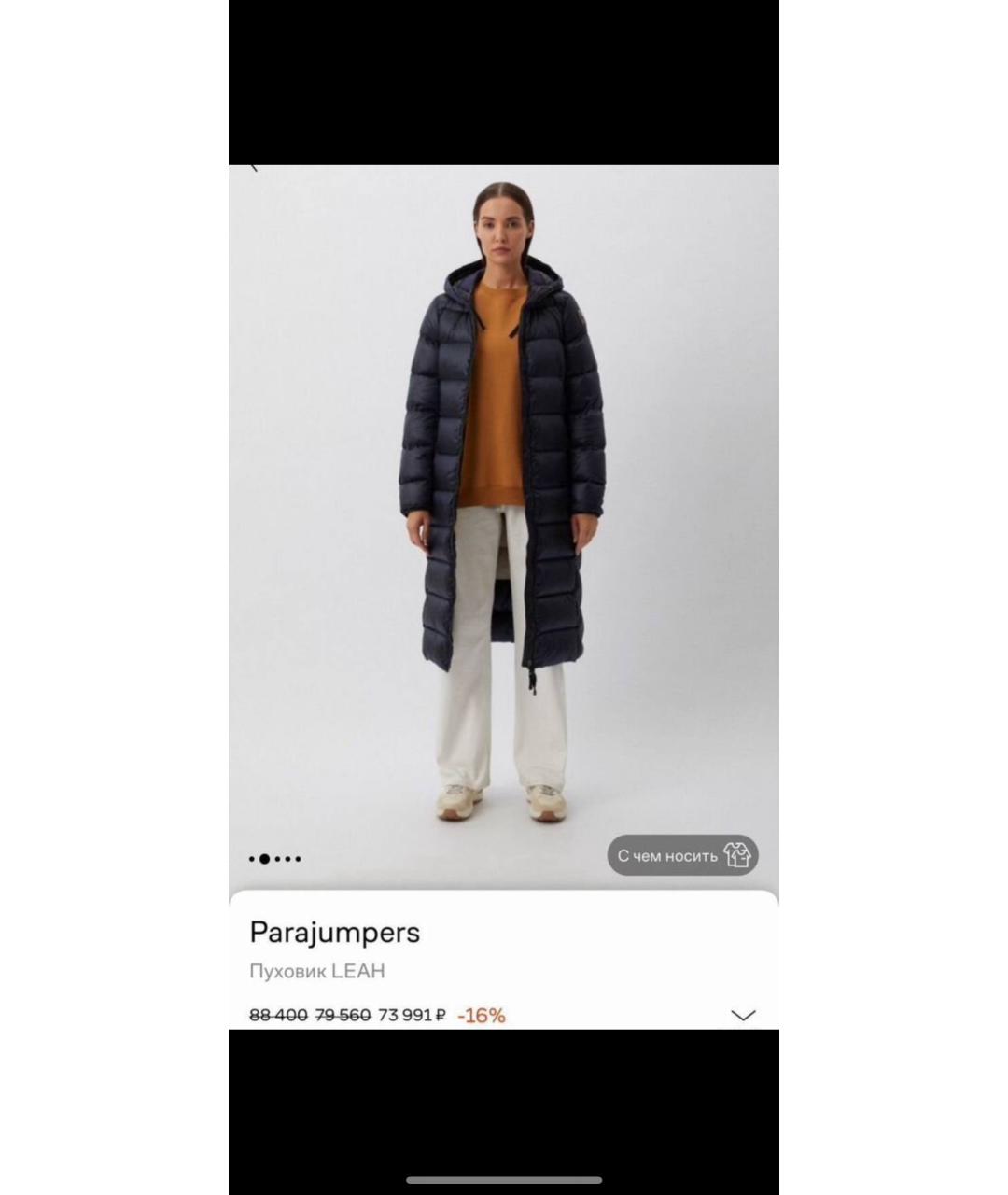 PARAJUMPERS Темно-синий полиэстеровый пуховик, фото 2