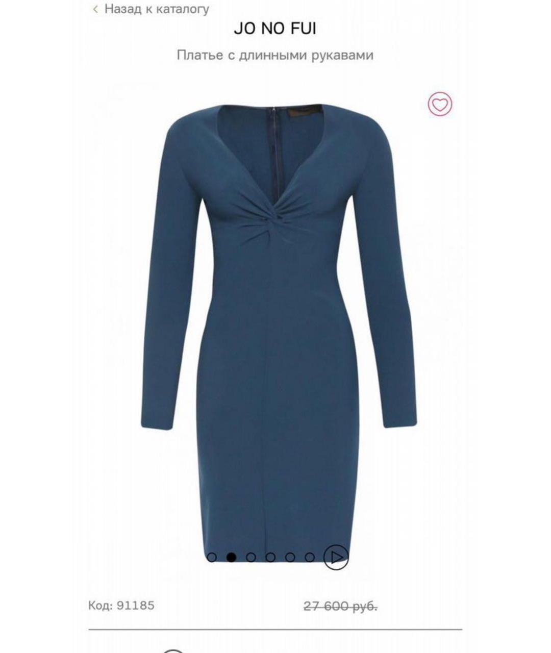 JO NO FUI Темно-синее полиэстеровое повседневное платье, фото 7