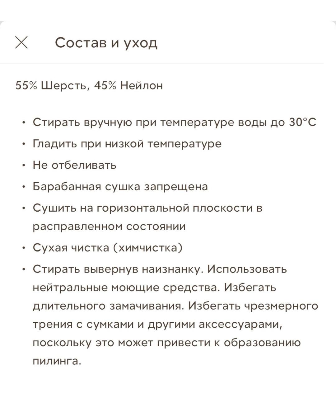 12 STOREEZ Бежевая шерстяная водолазка, фото 7